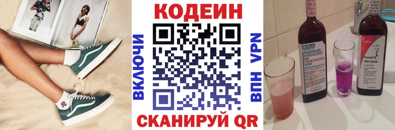 Кодеин напиток Lean (лин)  hydra ссылки  Цоци-Юрт 