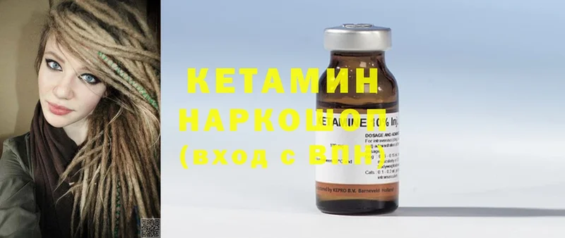 Кетамин ketamine  продажа наркотиков  Цоци-Юрт 