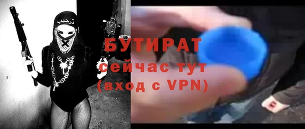 бутират Яровое