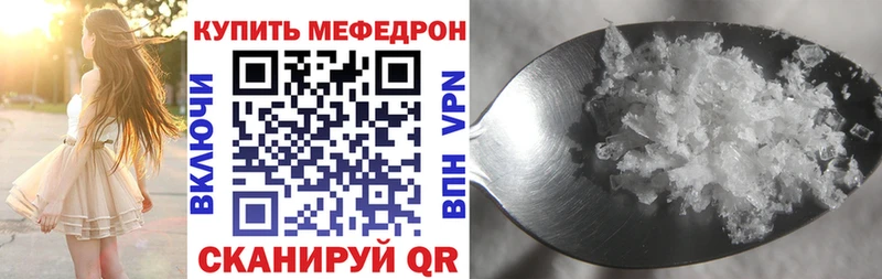 Меф мяу мяу мука Цоци-Юрт