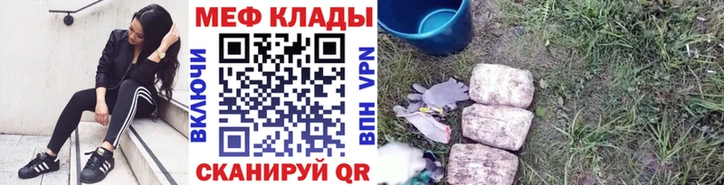 Мефедрон mephedrone  Цоци-Юрт 